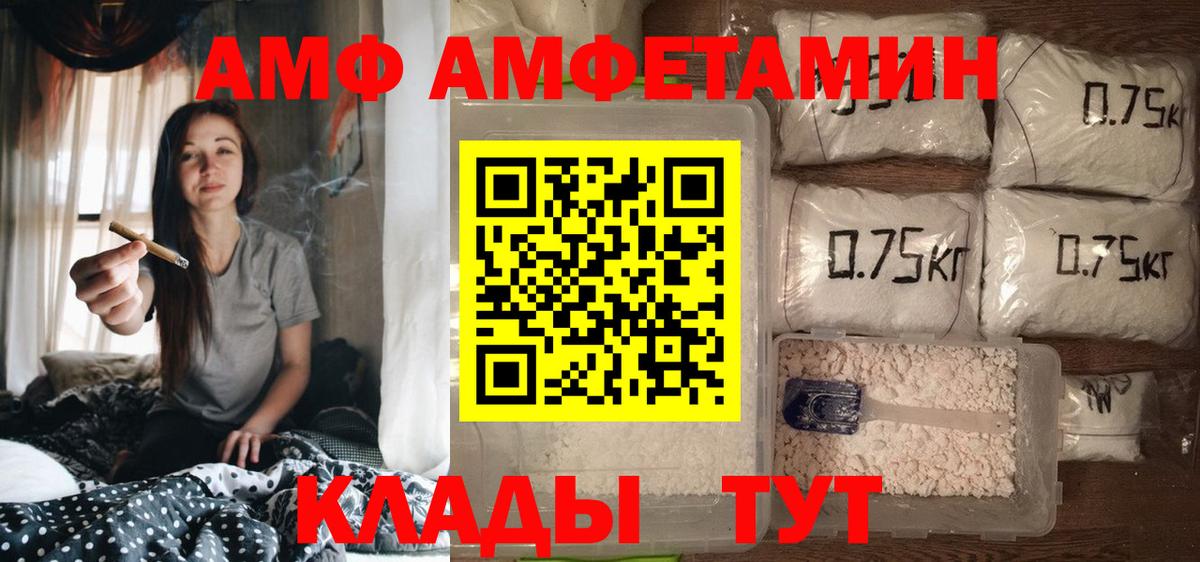 Amphetamine 98%  АМФ  Кольчугино  Вход с VPN 