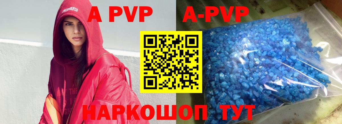 Кольчугино  сколько стоит  Вход с VPN  Альфа ПВП мука  A PVP кристаллы 