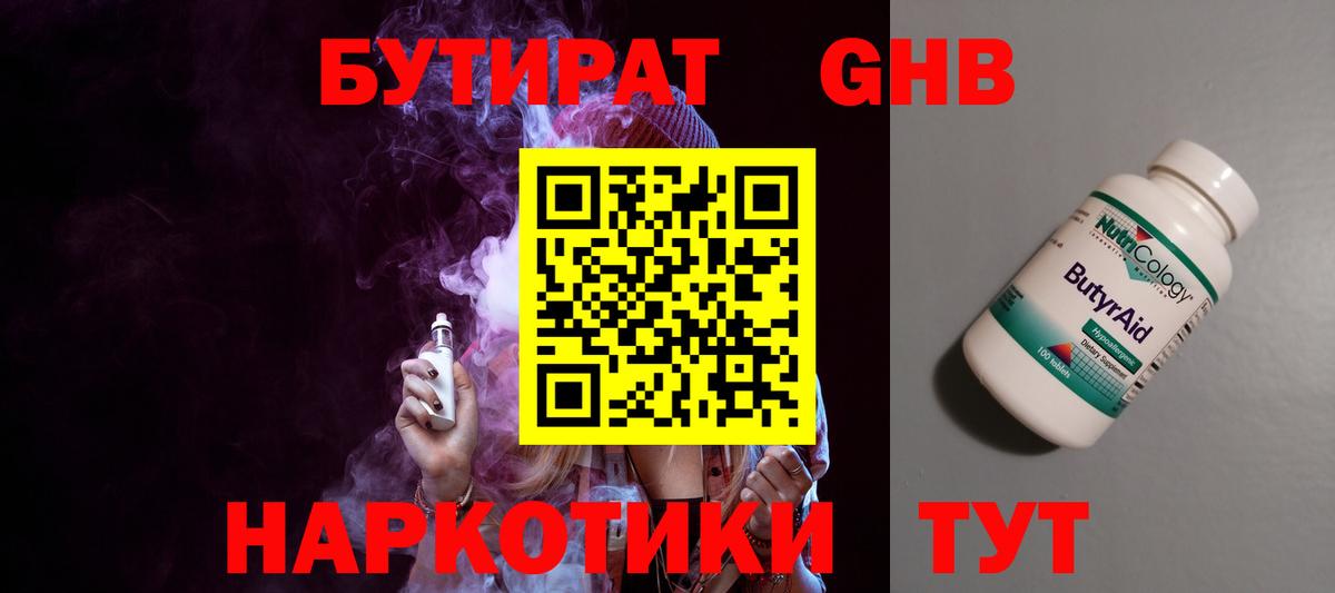 Кольчугино  БУТИРАТ оксана  БУТИРАТ  Вход с VPN 