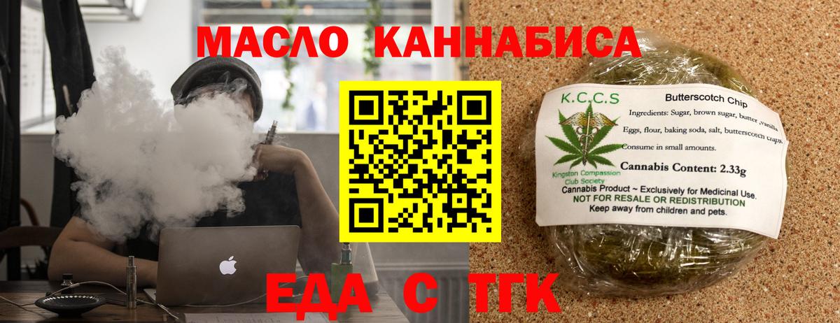 Кольчугино  Cannafood марихуана  Вход с VPN 