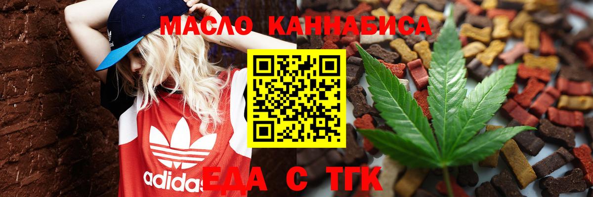 Canna-Cookies конопля Кольчугино