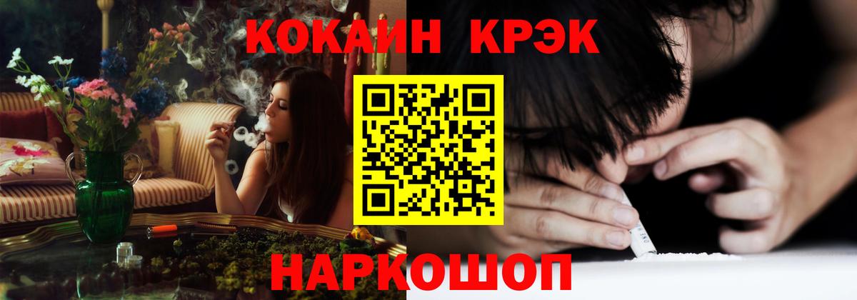 COCAIN  КОКАИН Перу  Кольчугино  Вход с VPN  Кокаин 97% 