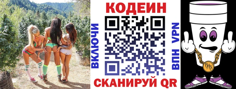 Кодеиновый сироп Lean напиток Lean (лин)  Кольчугино 