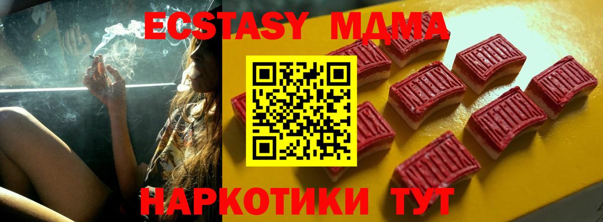 ЭКСТАЗИ TESLA  ЭКСТАЗИ  Кольчугино  Ecstasy TESLA  сколько стоит  Вход с VPN 