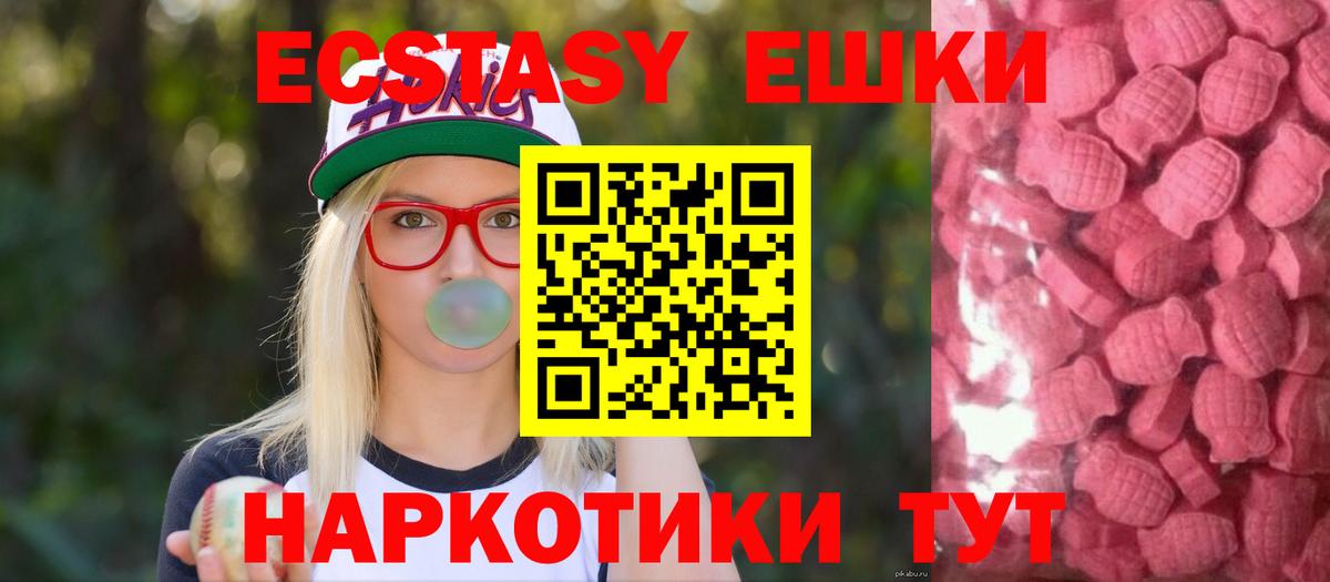 Ecstasy Punisher Кольчугино