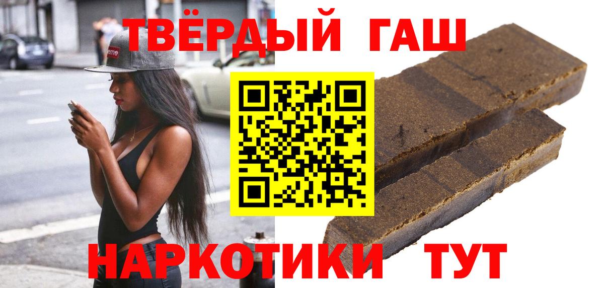 ГАШ 40% ТГК  ГАШ индика сатива  Вход с VPN  Кольчугино 