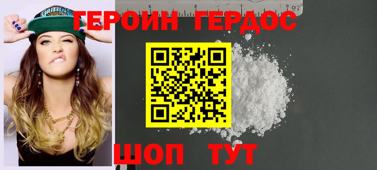 Кольчугино  ГЕРОИН Афган  Героин  Вход с VPN 