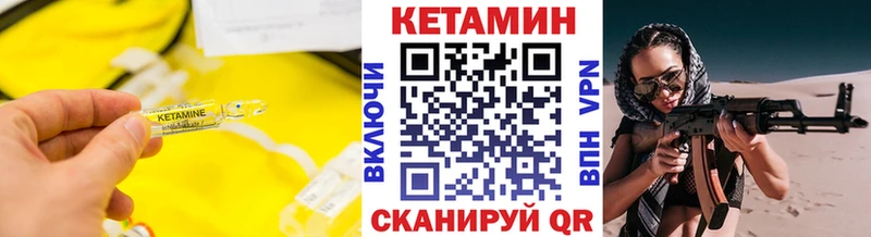 Кетамин VHQ  Кольчугино 