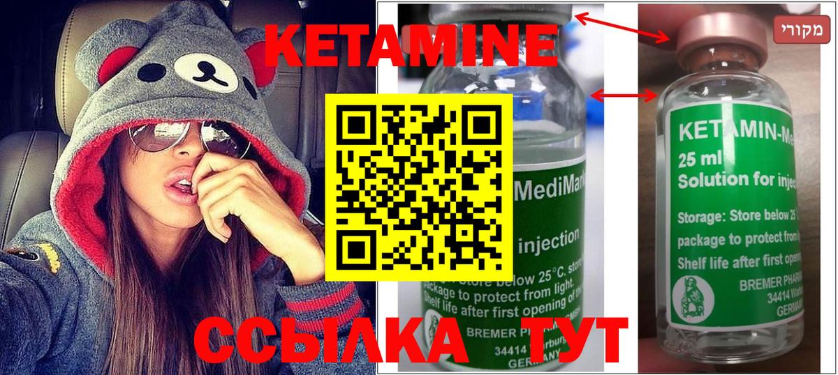 Кетамин VHQ Кольчугино