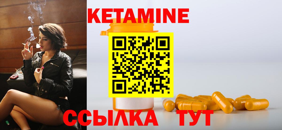 Кольчугино  Кетамин ketamine  Вход с VPN 