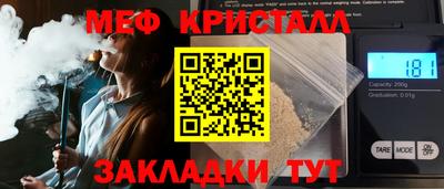 меф Краснознаменск