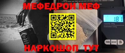 меф Краснознаменск