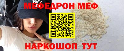 меф Краснознаменск