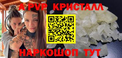 ALPHA PVP Краснокаменск