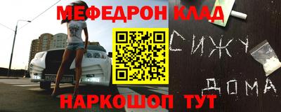 меф Краснознаменск
