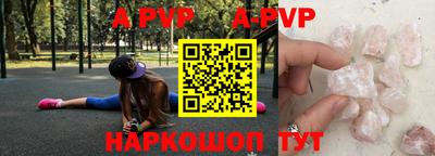 ALPHA PVP Краснокаменск