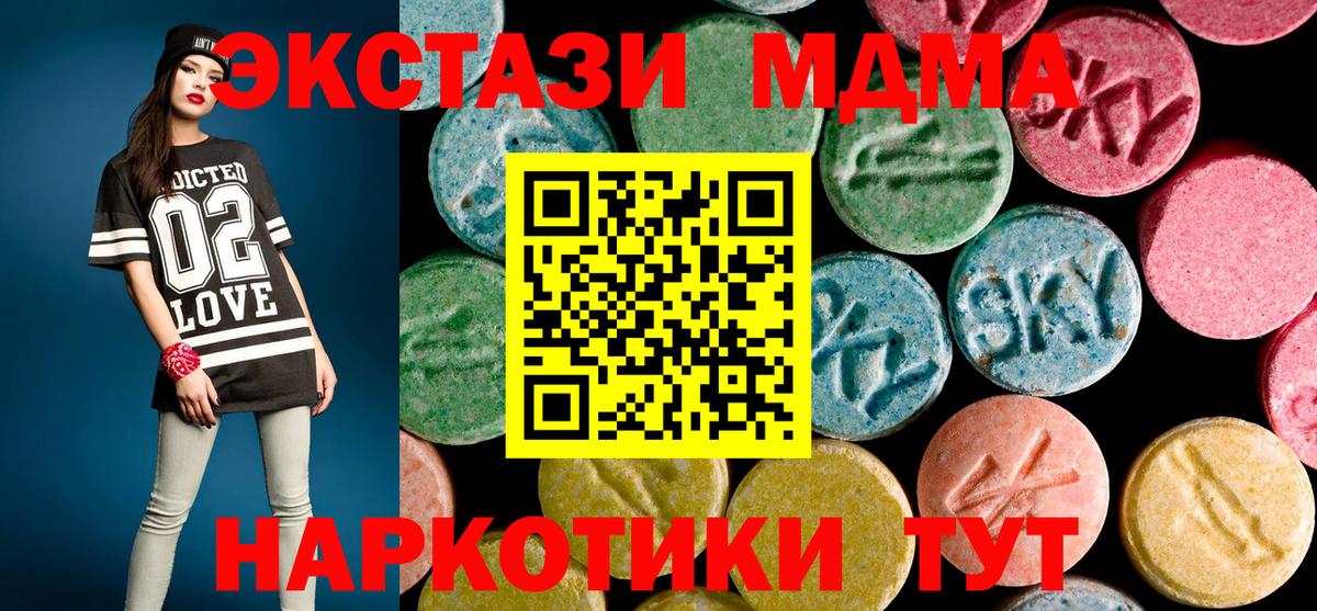 МДМА молли Кольчугино