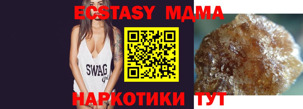 MDMA crystal  MDMA молли  Вход с VPN  Кольчугино 