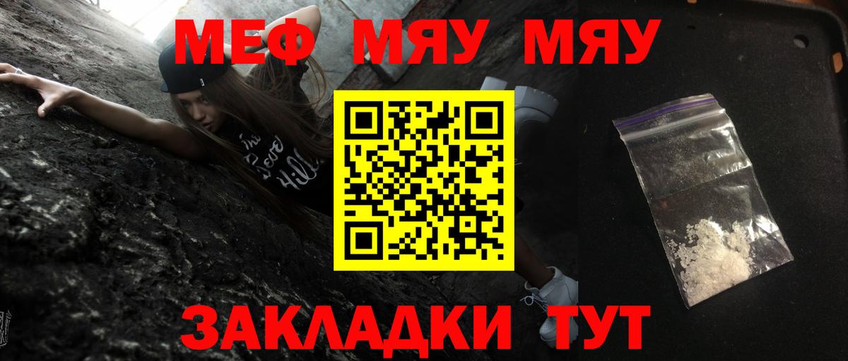 МЕФ  Мефедрон мяу мяу  Кольчугино  Вход с VPN  Меф кристаллы 