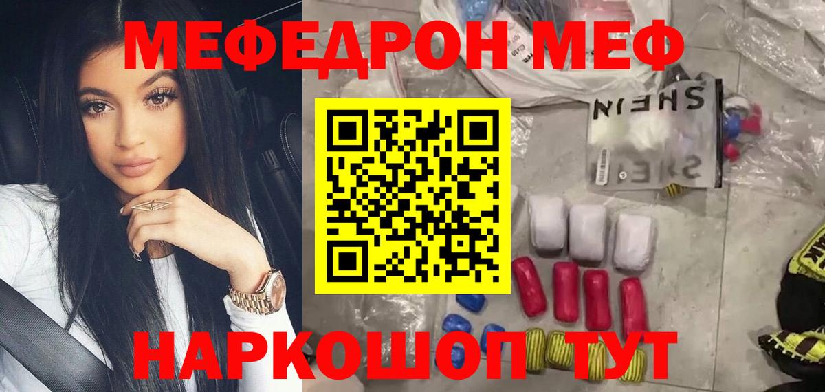 Мефедрон мука Кольчугино