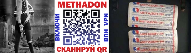 МЕТАДОН мёд  Кольчугино 