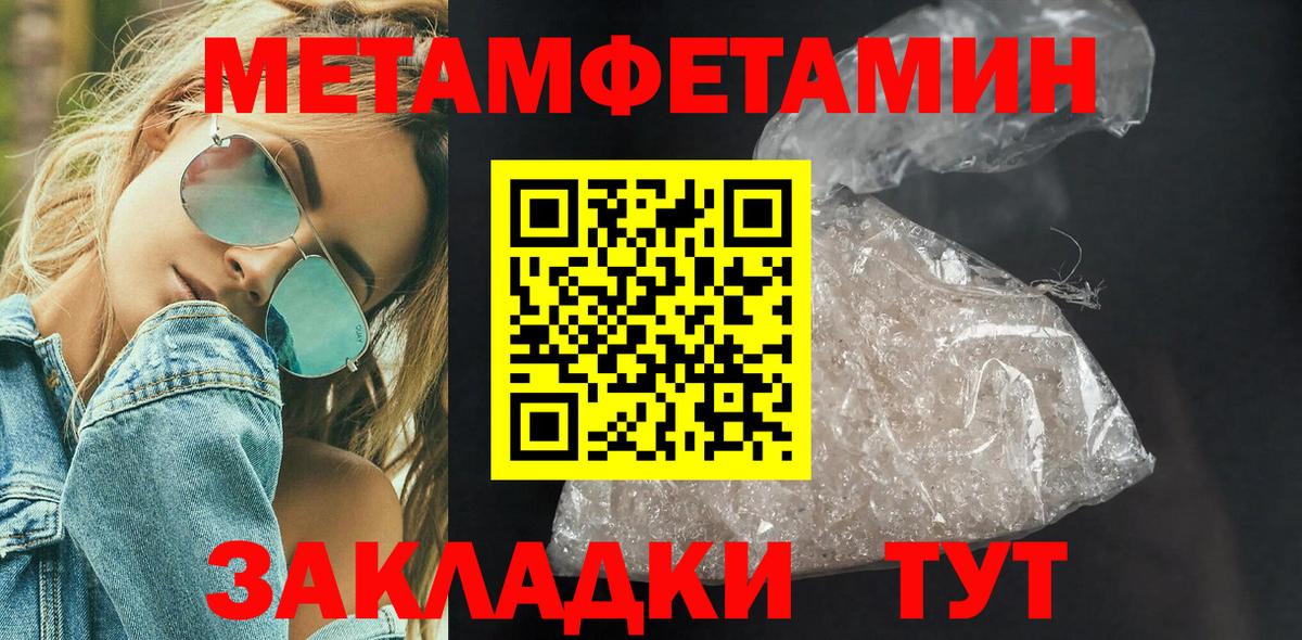 МЕТАМФЕТАМИН Декстрометамфетамин 99.9% Кольчугино