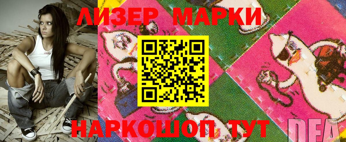 Марки N-bome 1,8мг Кольчугино