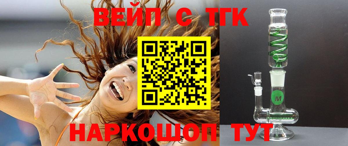 ТГК THC oil  Вход с VPN  Кольчугино 